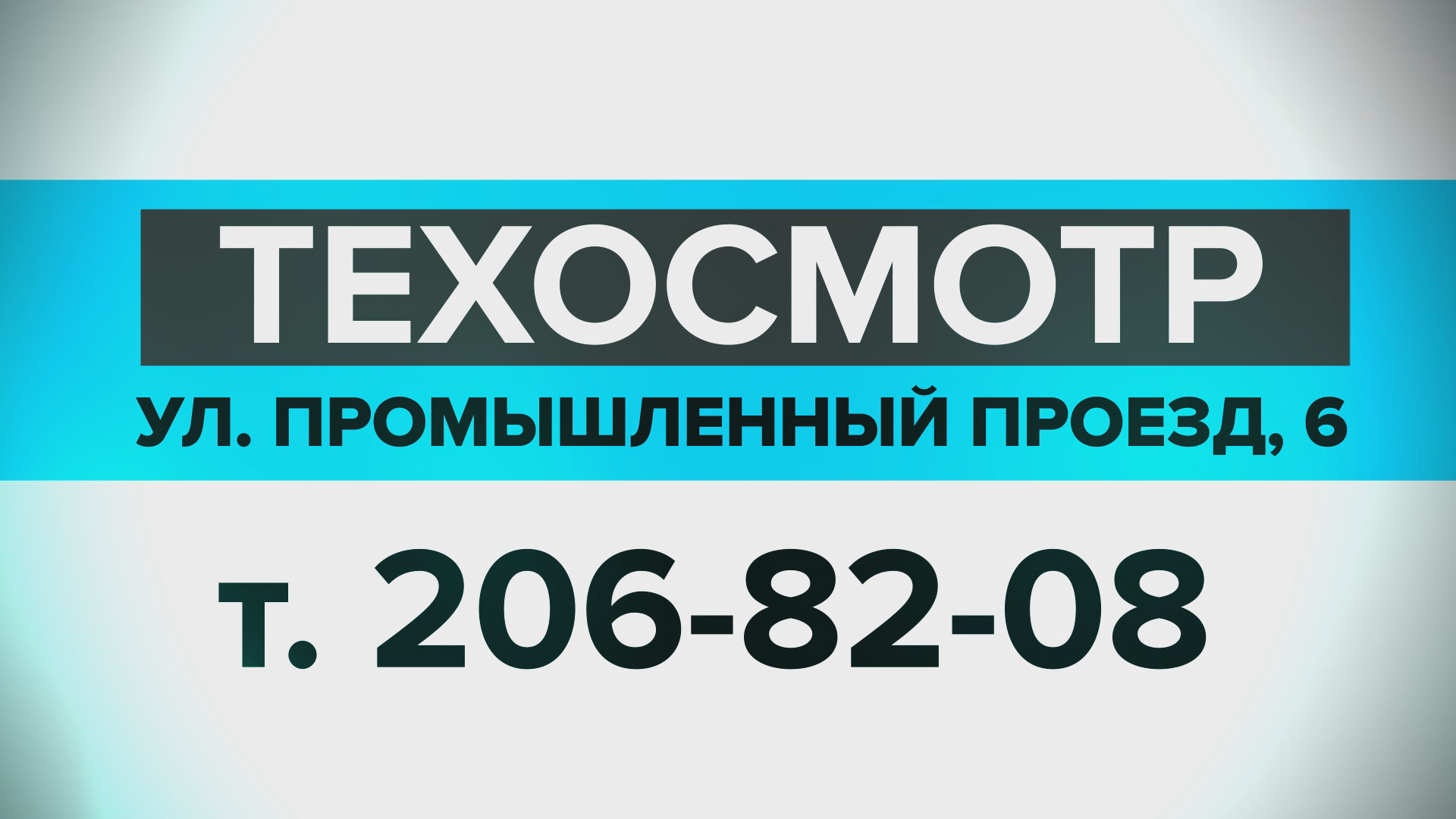 ТЕХОСМОТР в Екатеринбурге от 913 руб. Диагностическая карта для ОСАГО.  Купить техосмотр в Екатеринбурге. | Техосмотр и диагностическая карта в  Екатеринбурге